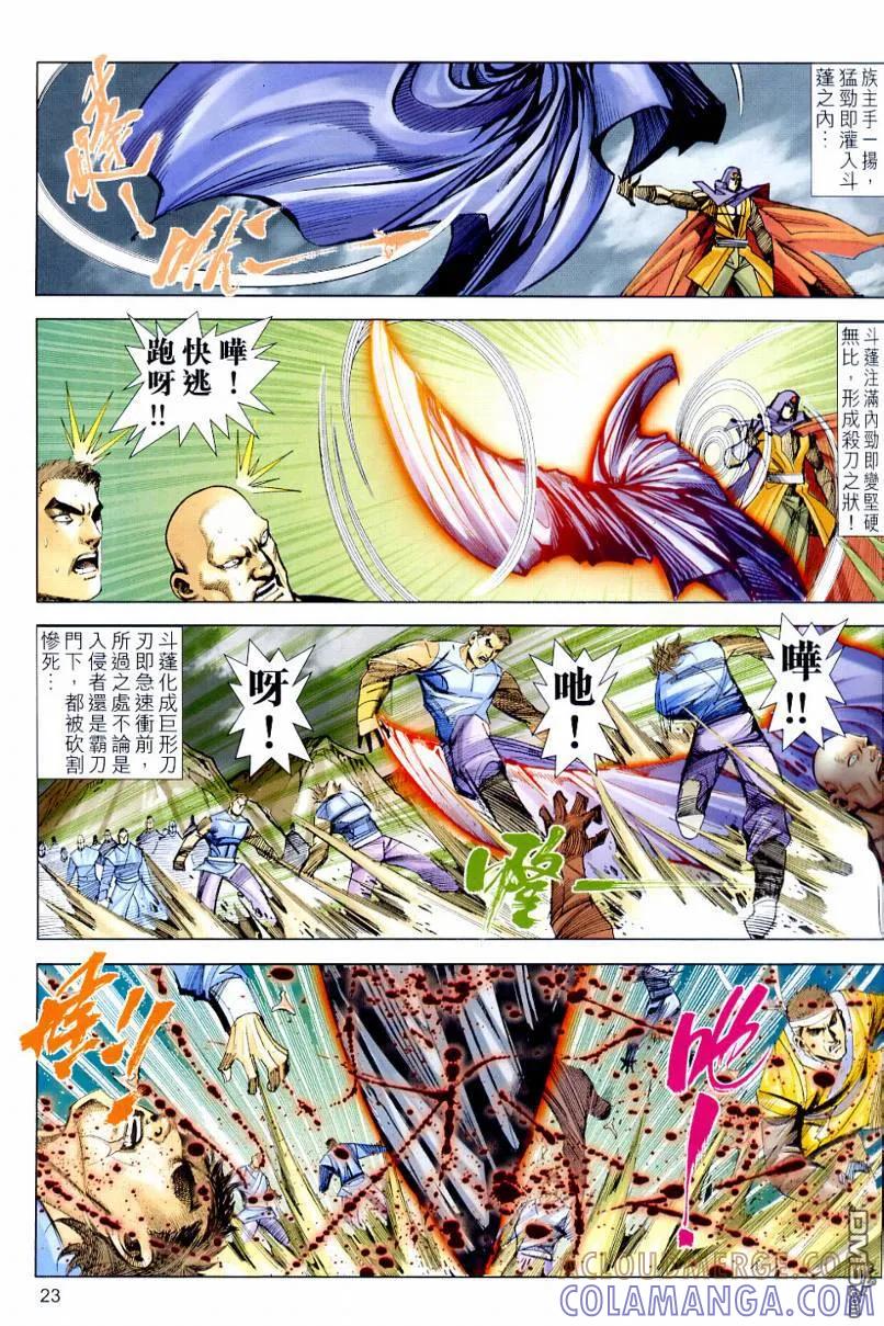 第23页