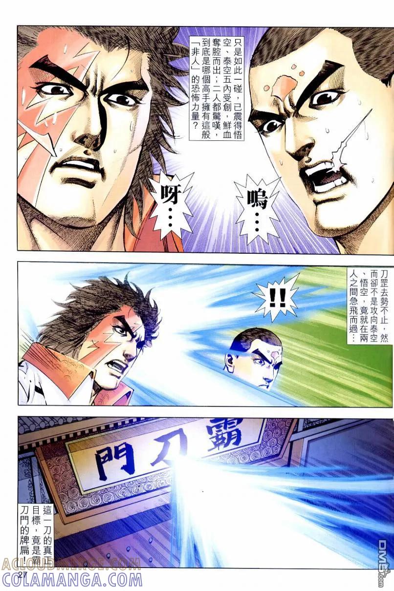 第27页