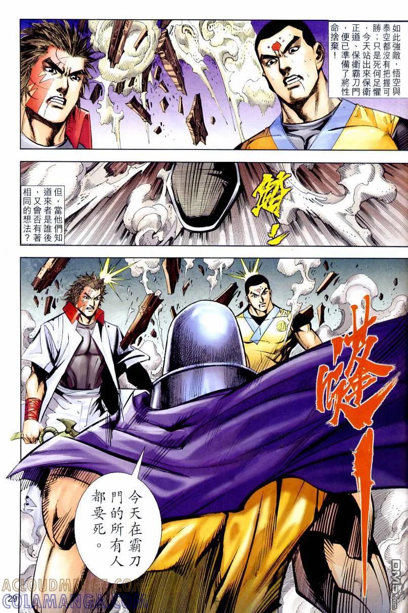 第29页