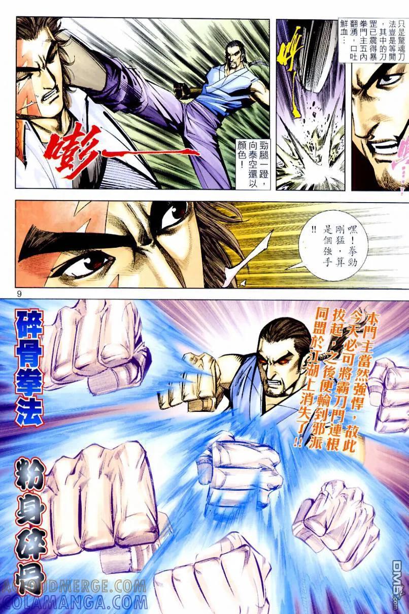 第9页