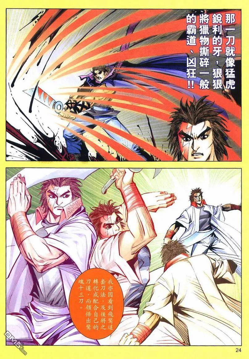 第24页
