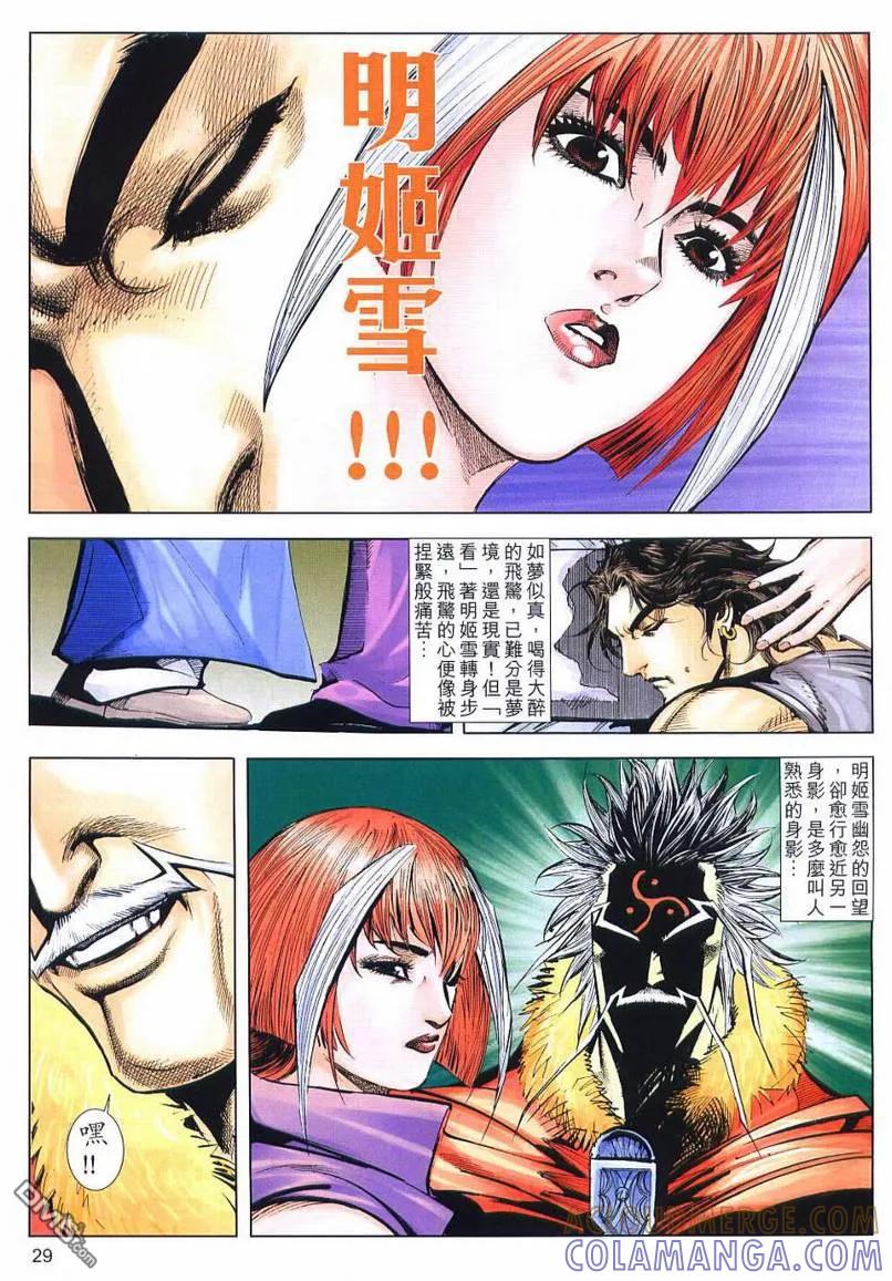 第29页
