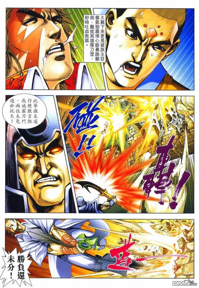 第16页