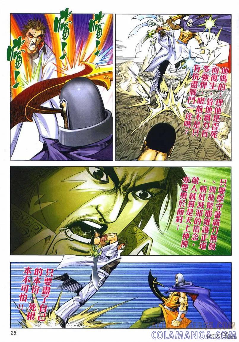 第25页