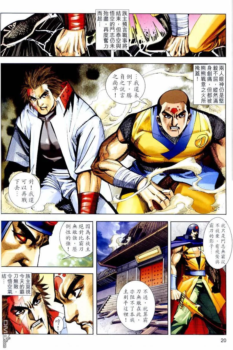 第20页