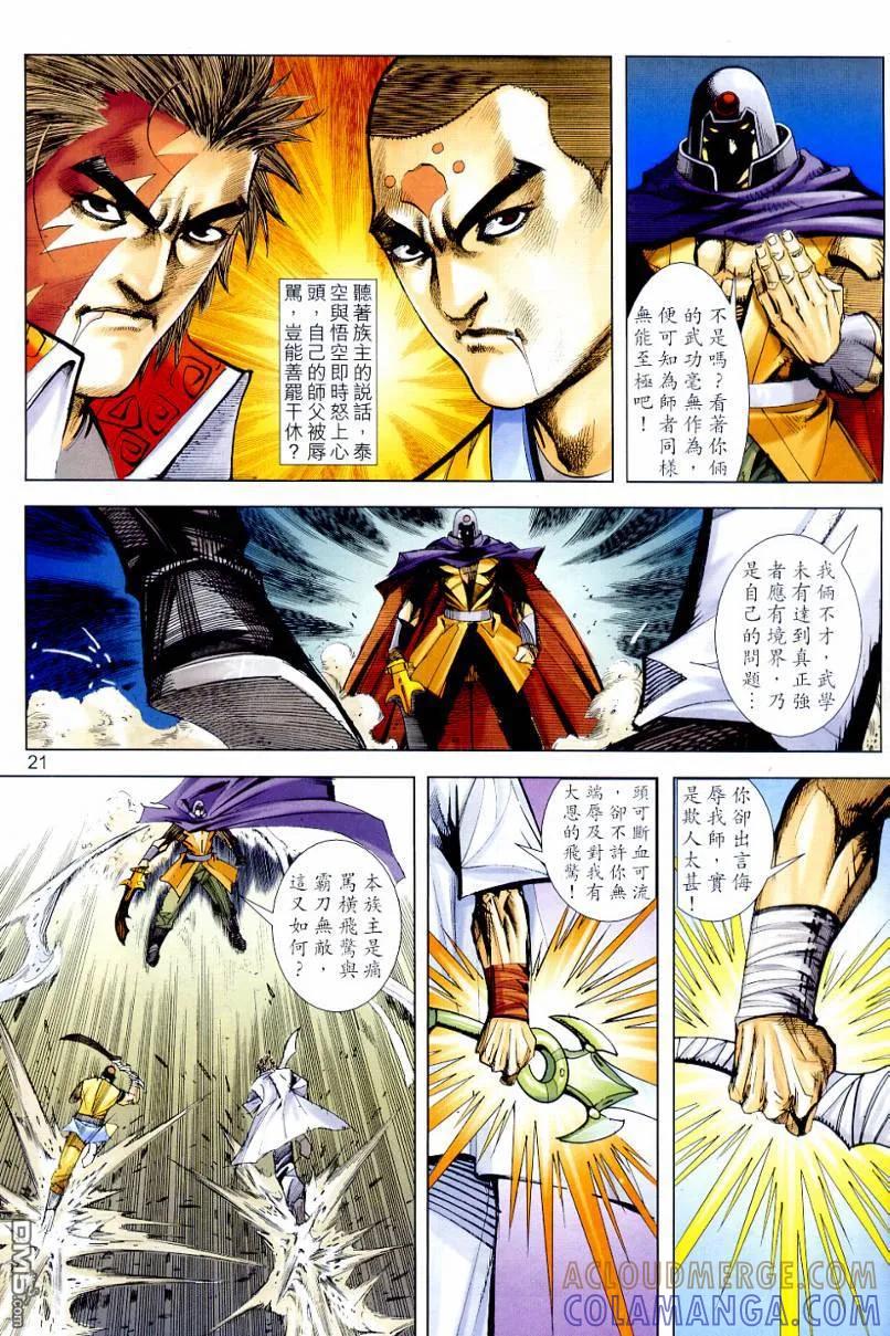 第21页