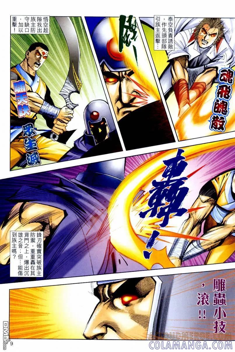 第9页