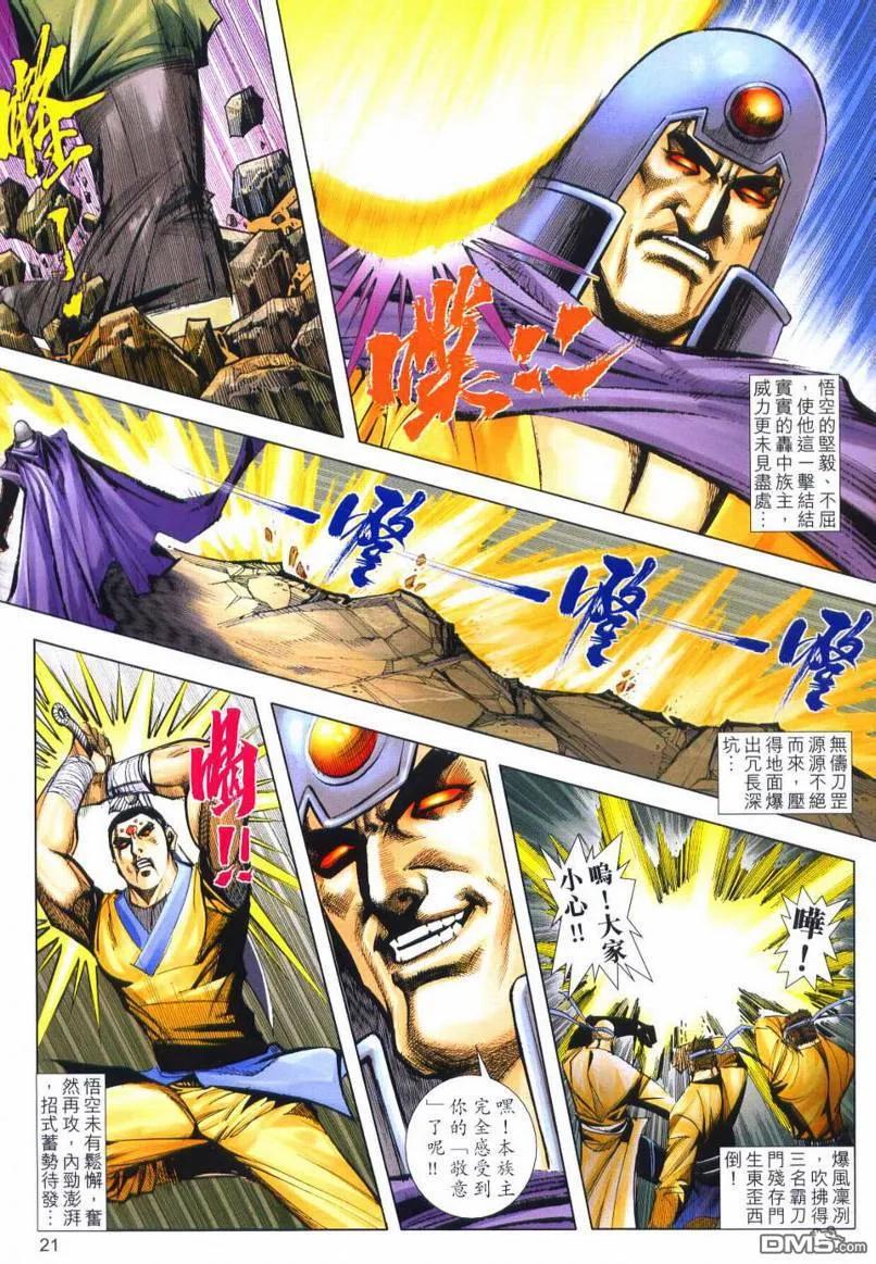 第20页
