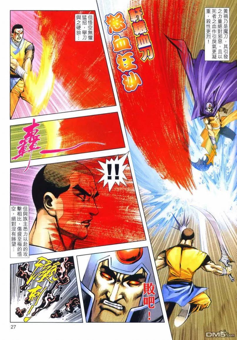 第26页