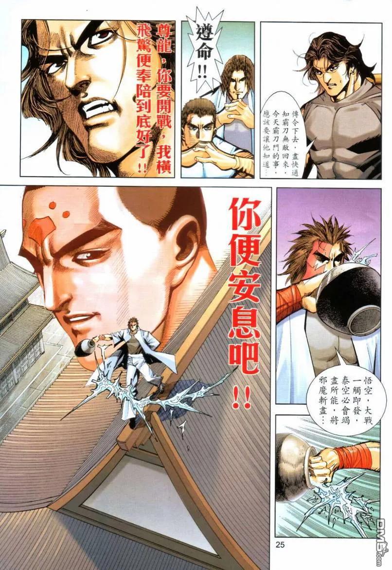 第24页