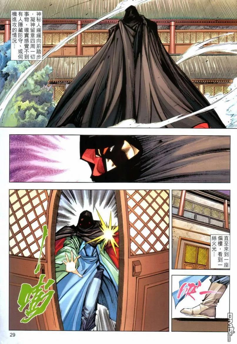 第28页