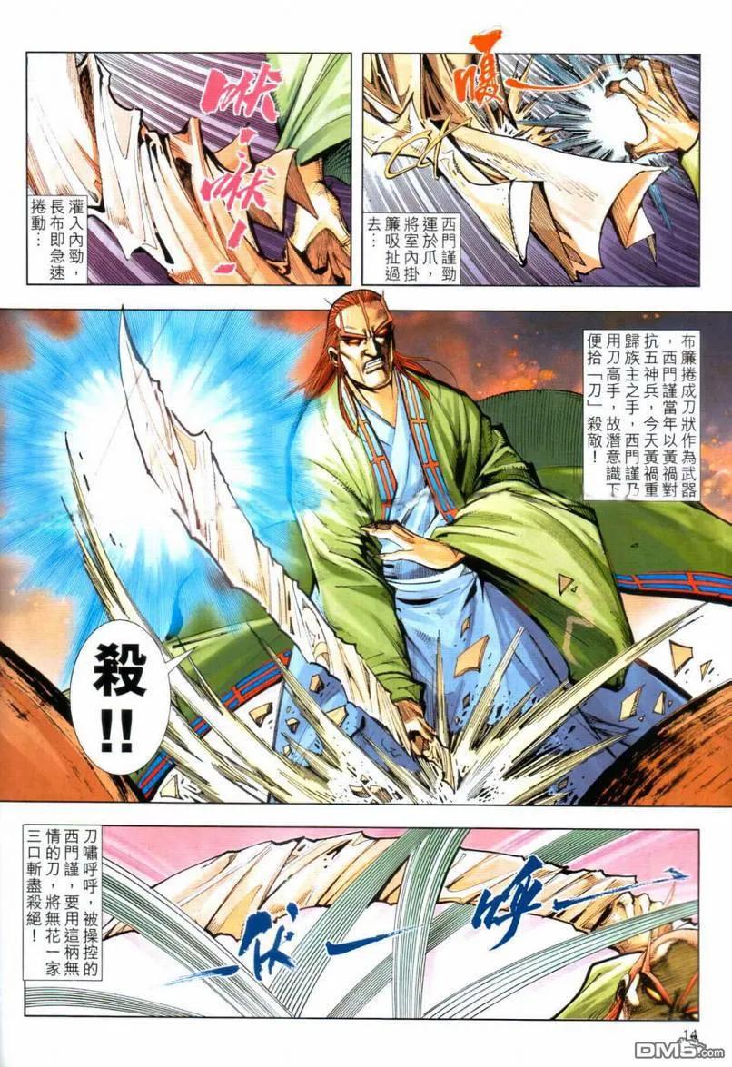 第14页