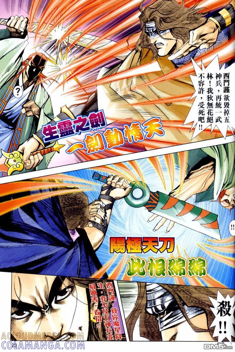 第23页
