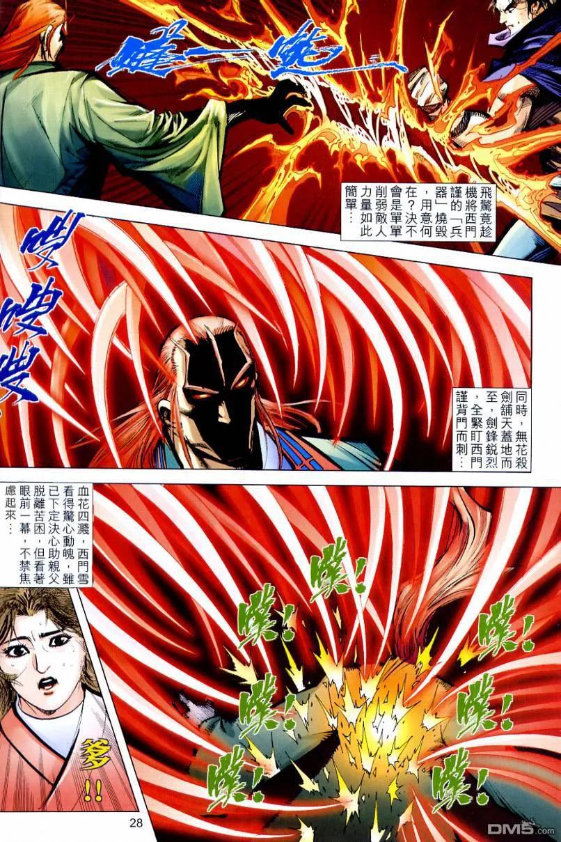 第28页