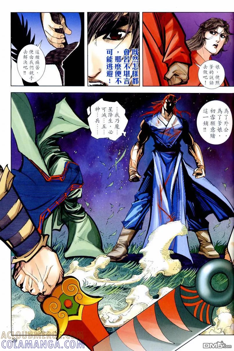 第29页