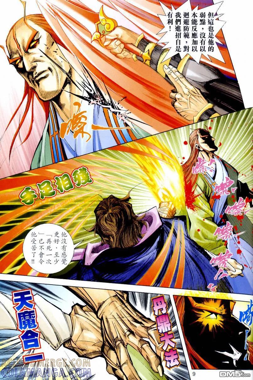 第9页