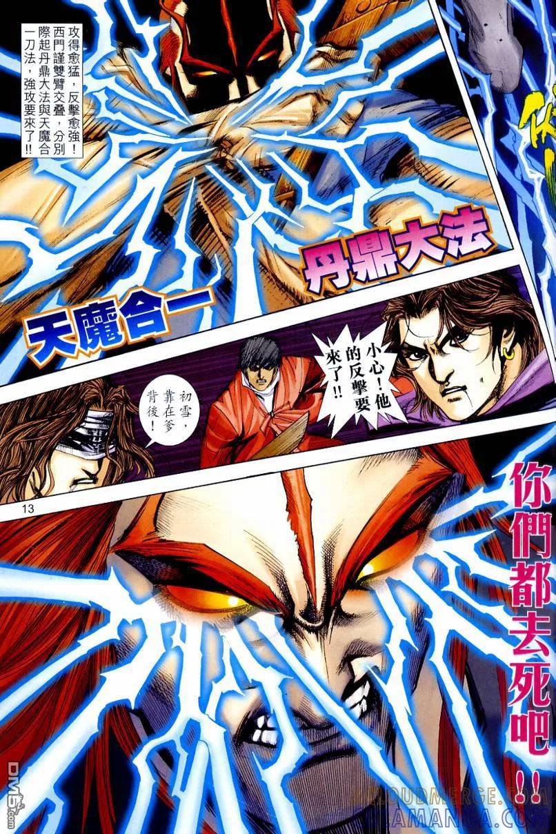 第13页