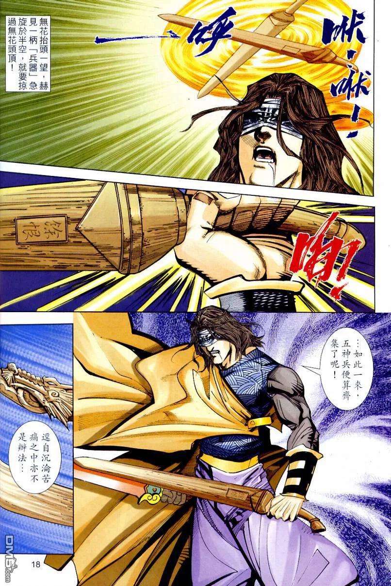 第18页