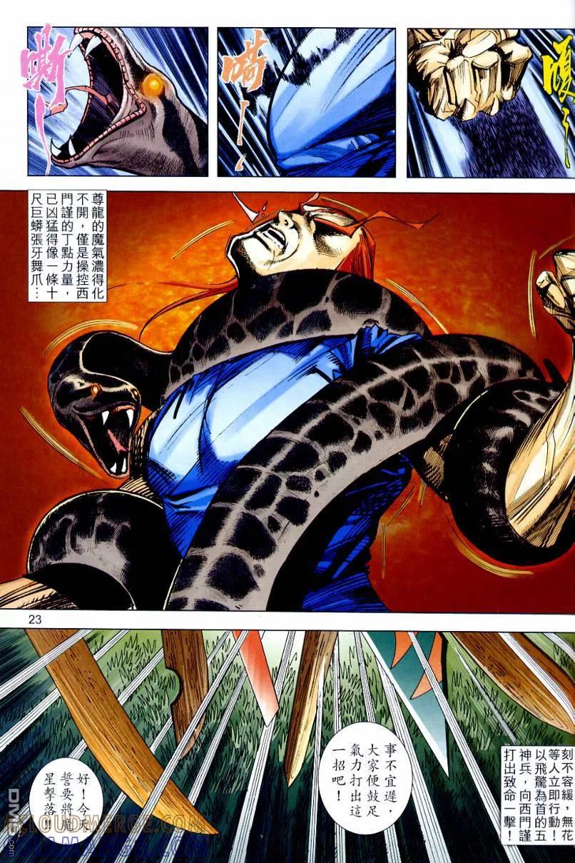 第23页