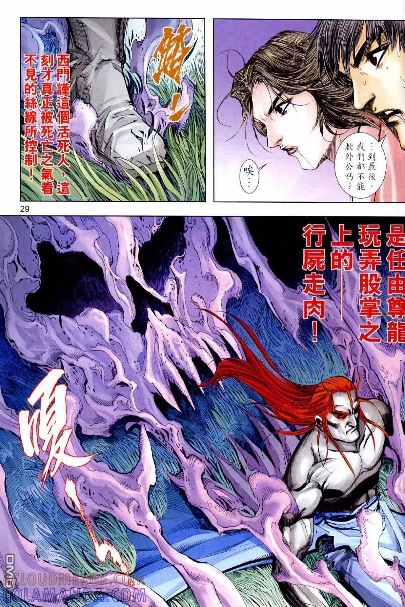 第29页
