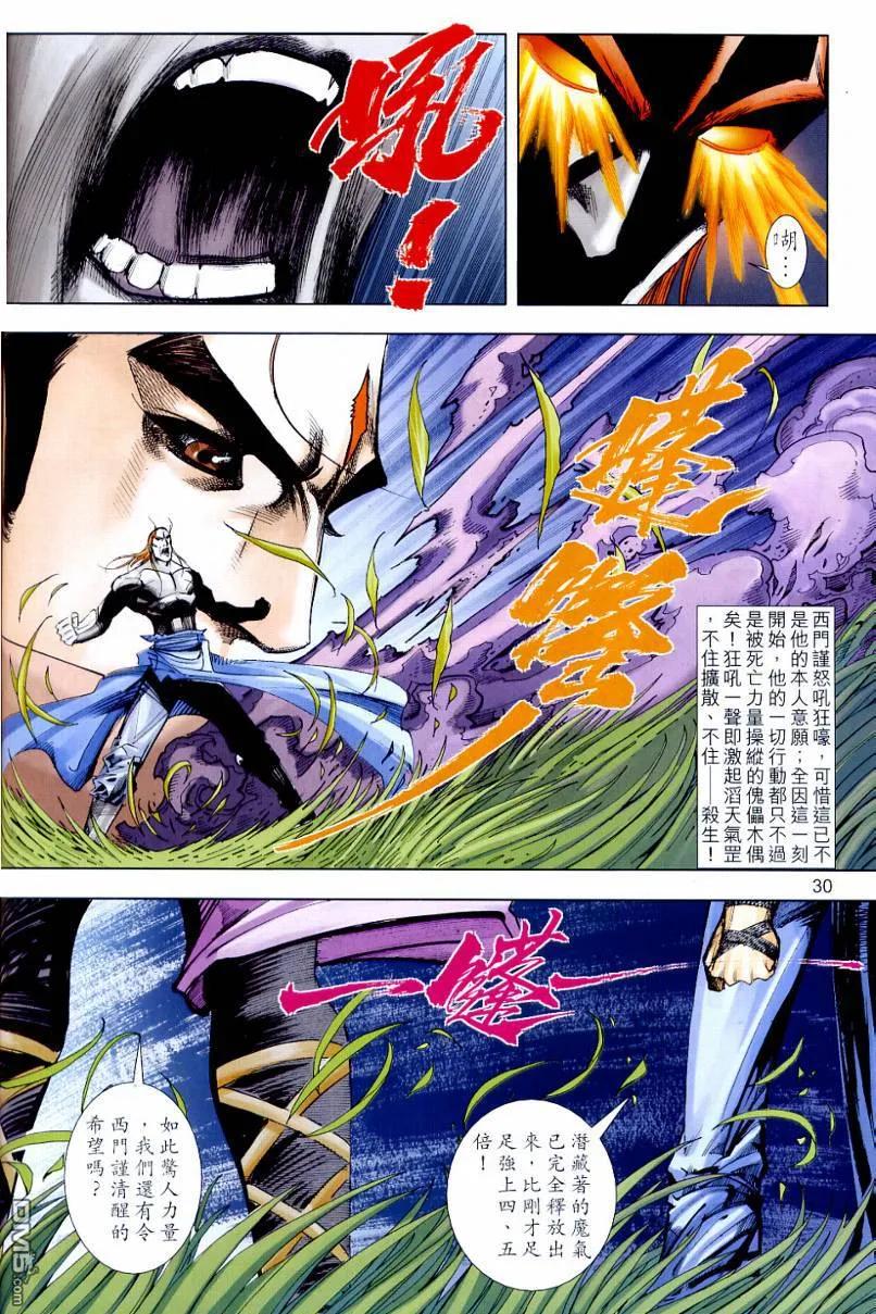 第30页