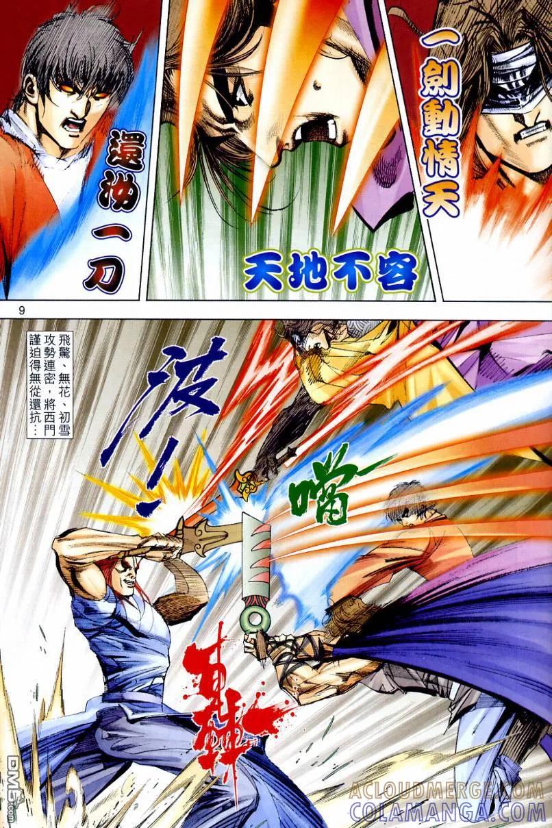 第9页