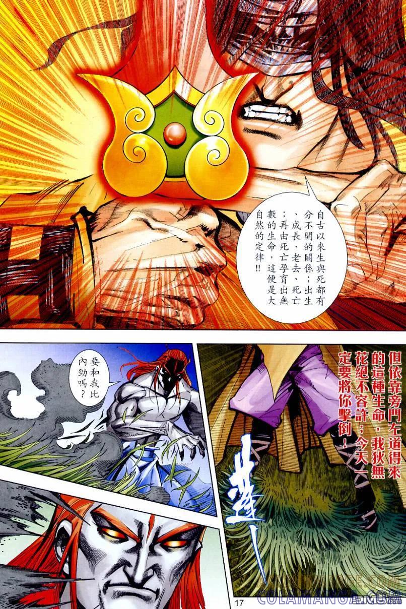 第17页