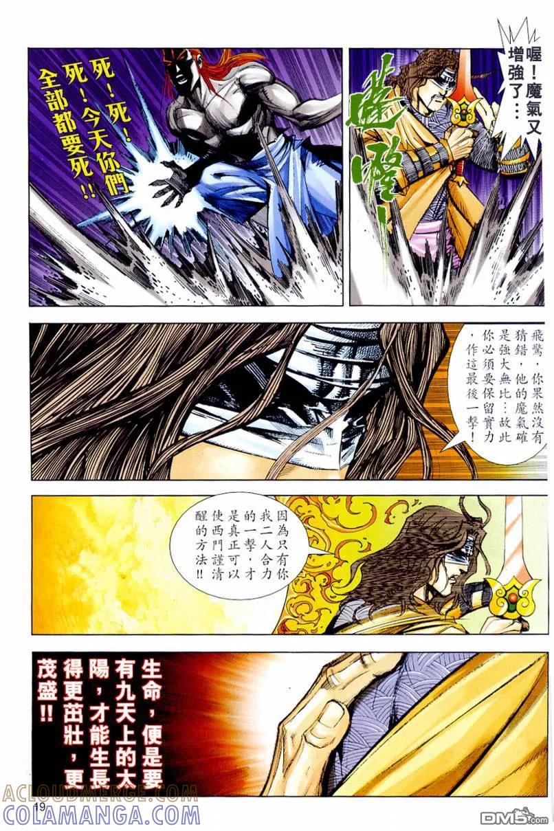 第19页