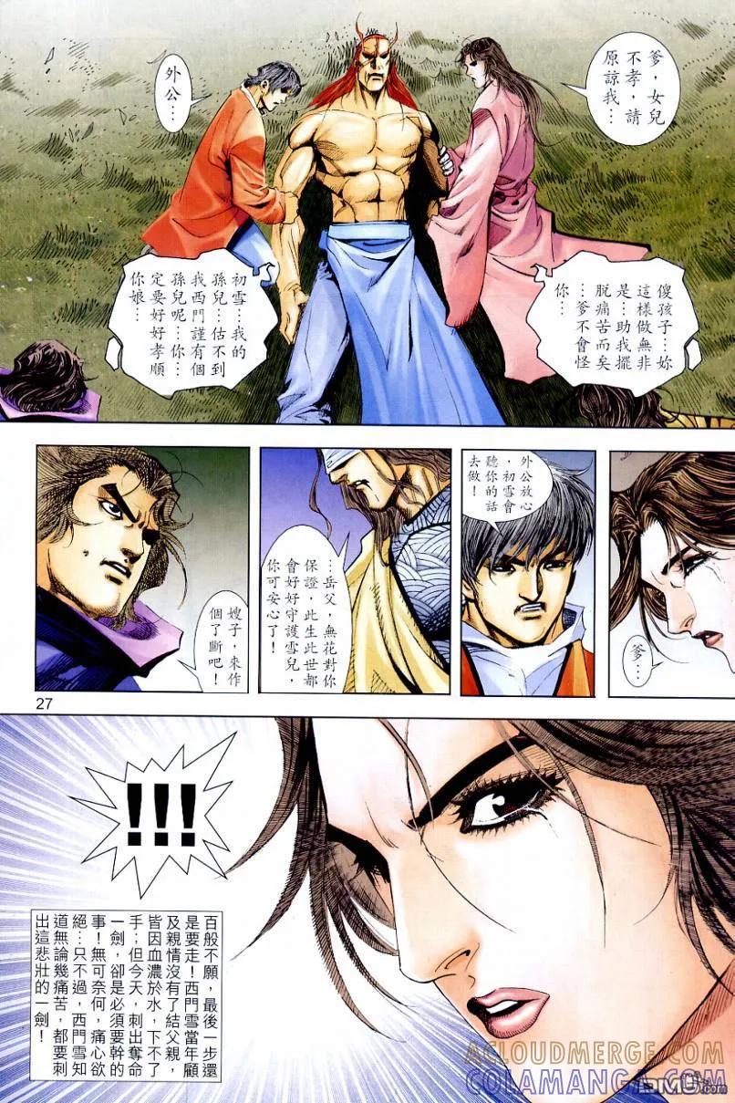 第27页