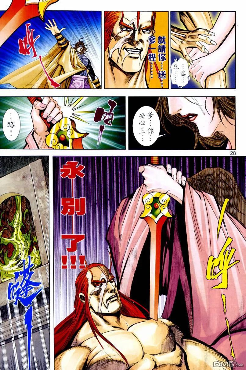第28页