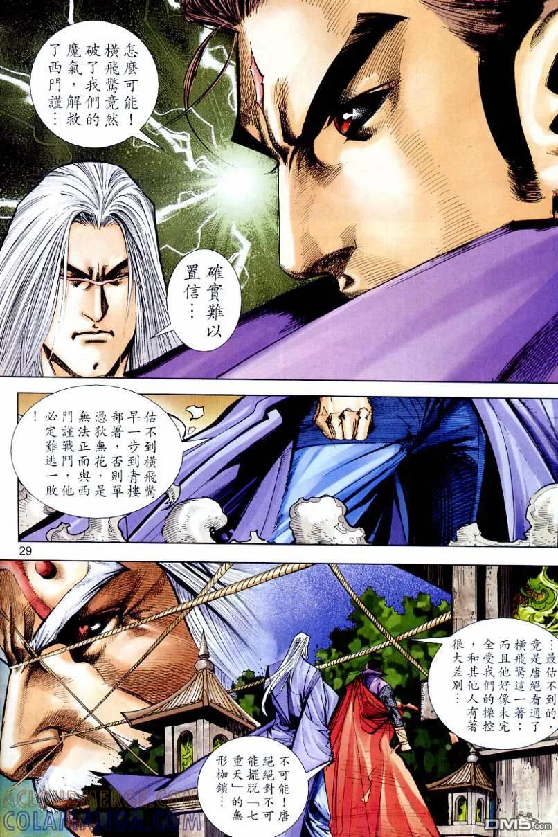 第29页