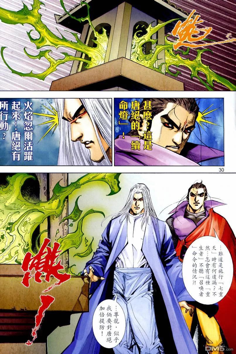 第30页