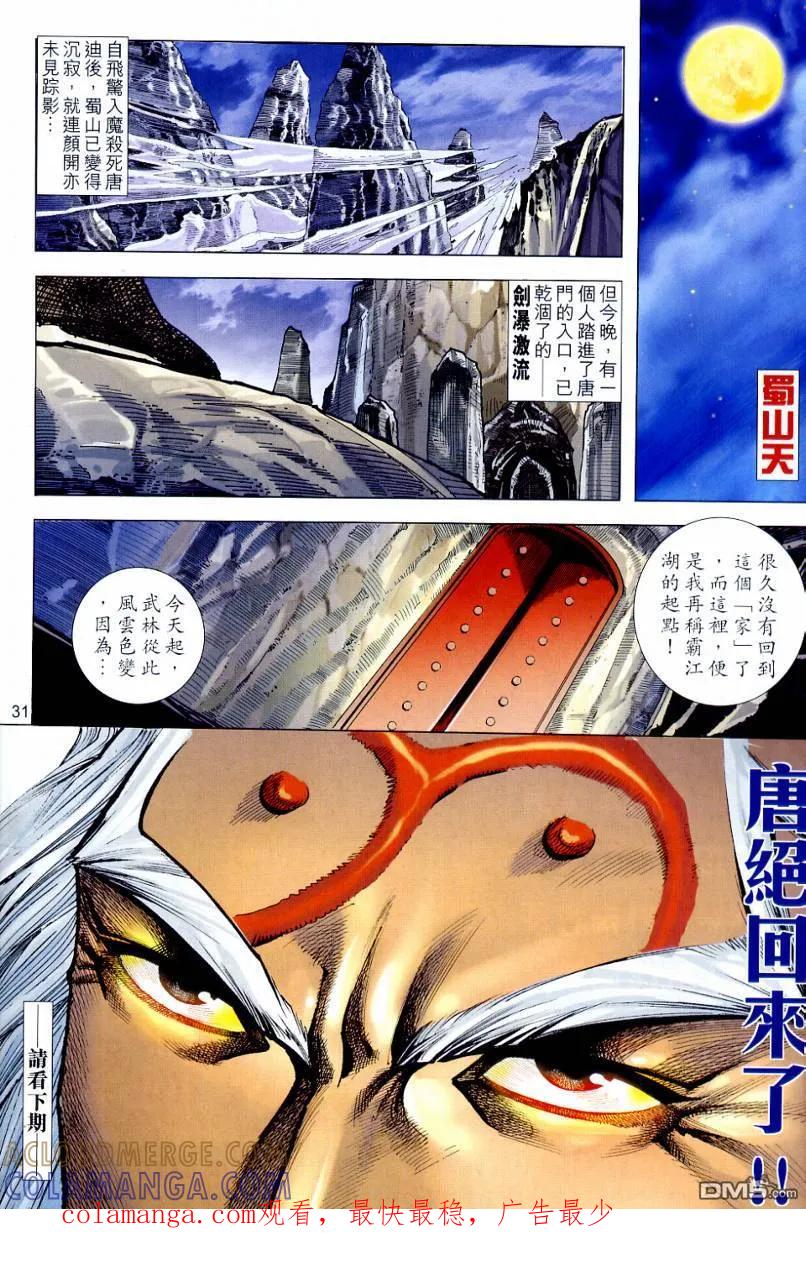 第31页