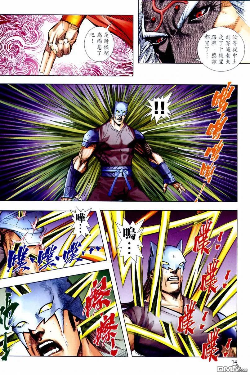 第14页