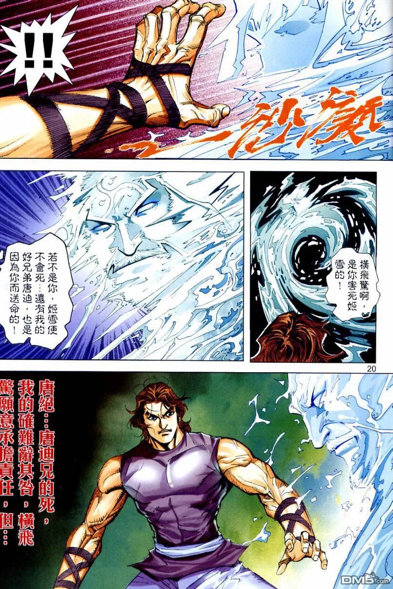 第20页
