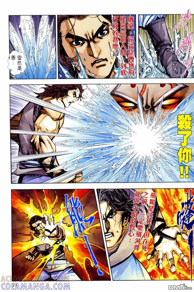第21页