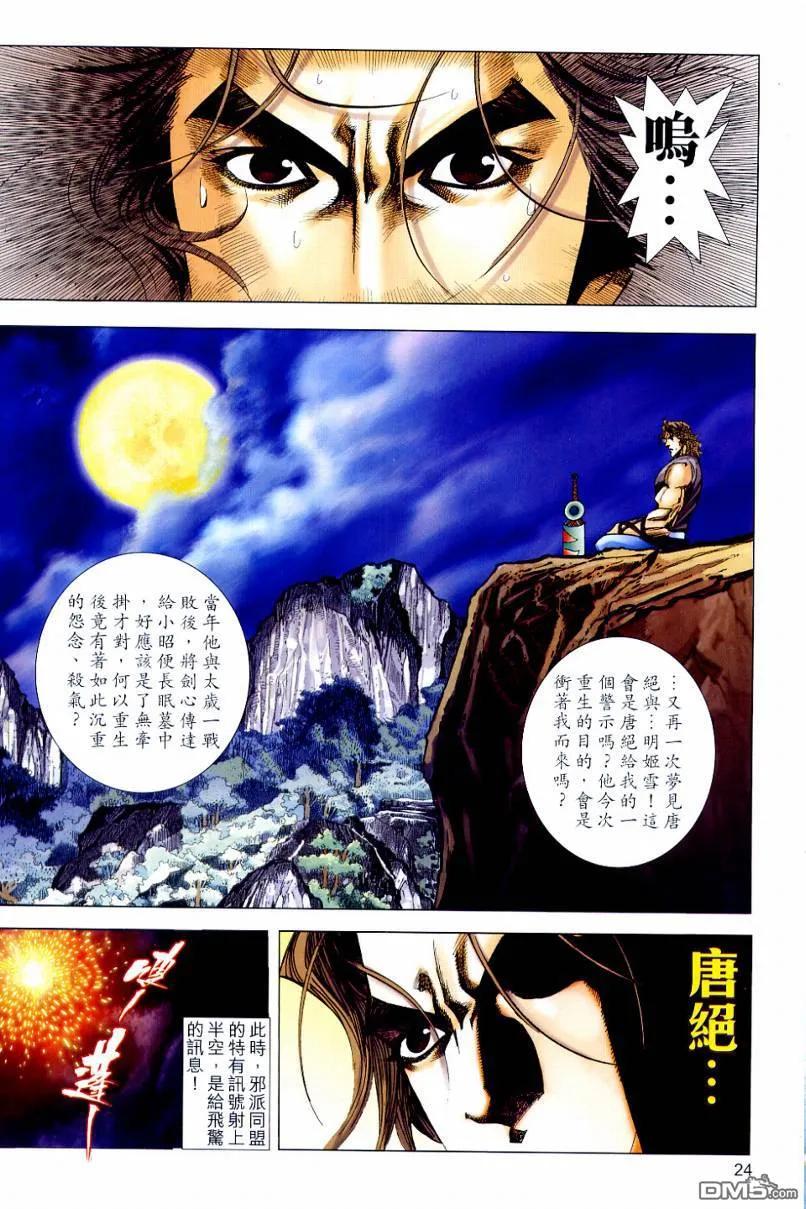 第24页