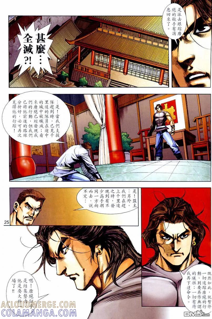 第25页