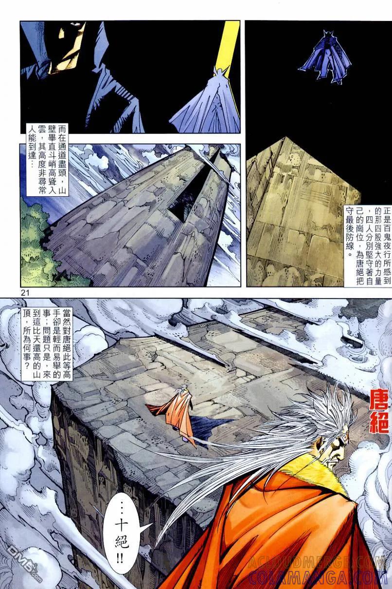 第21页