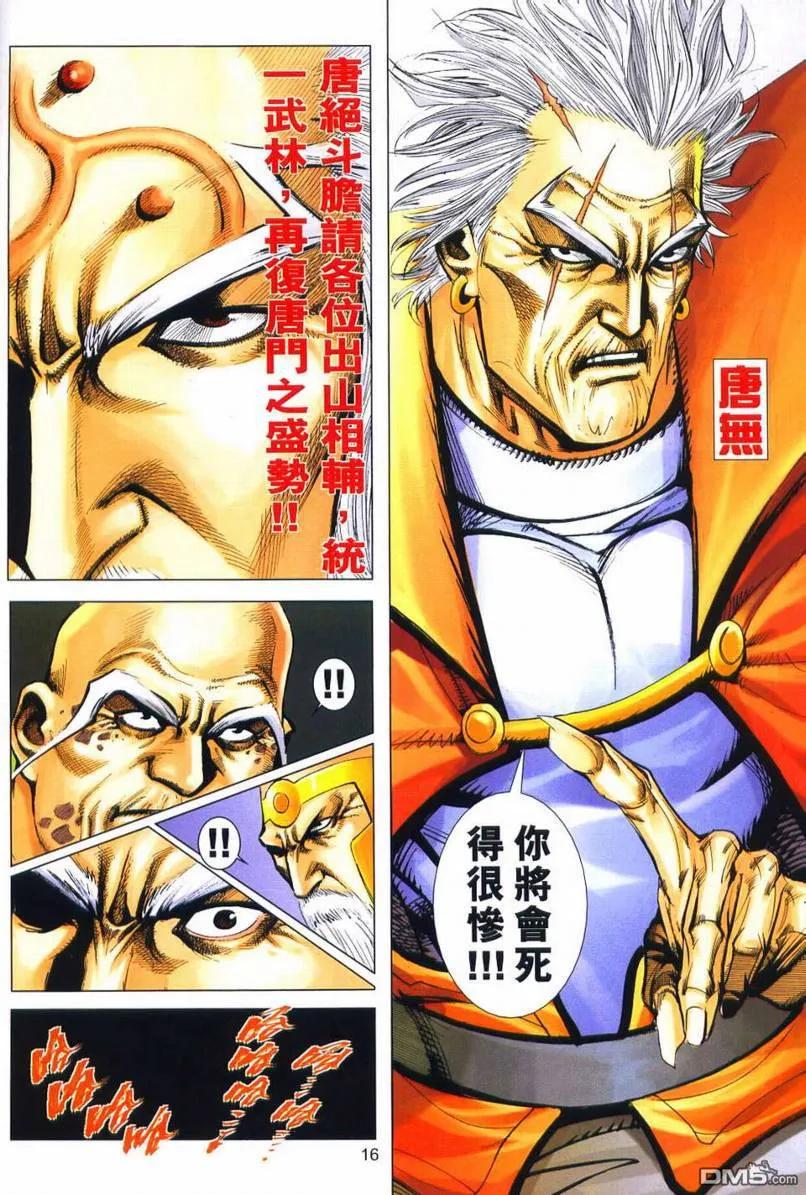第16页