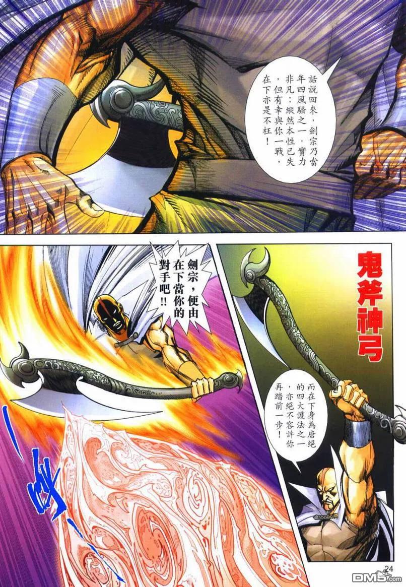 第24页
