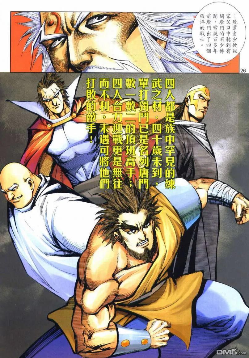 第26页