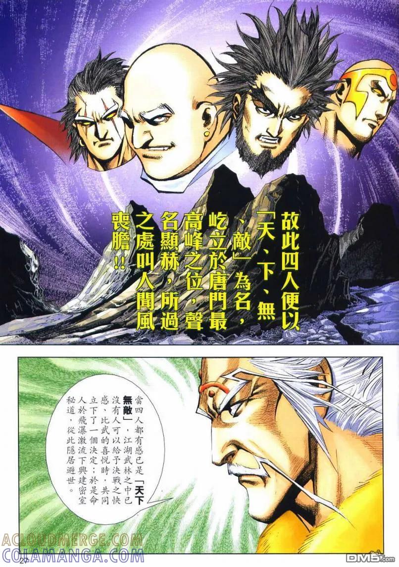 第27页