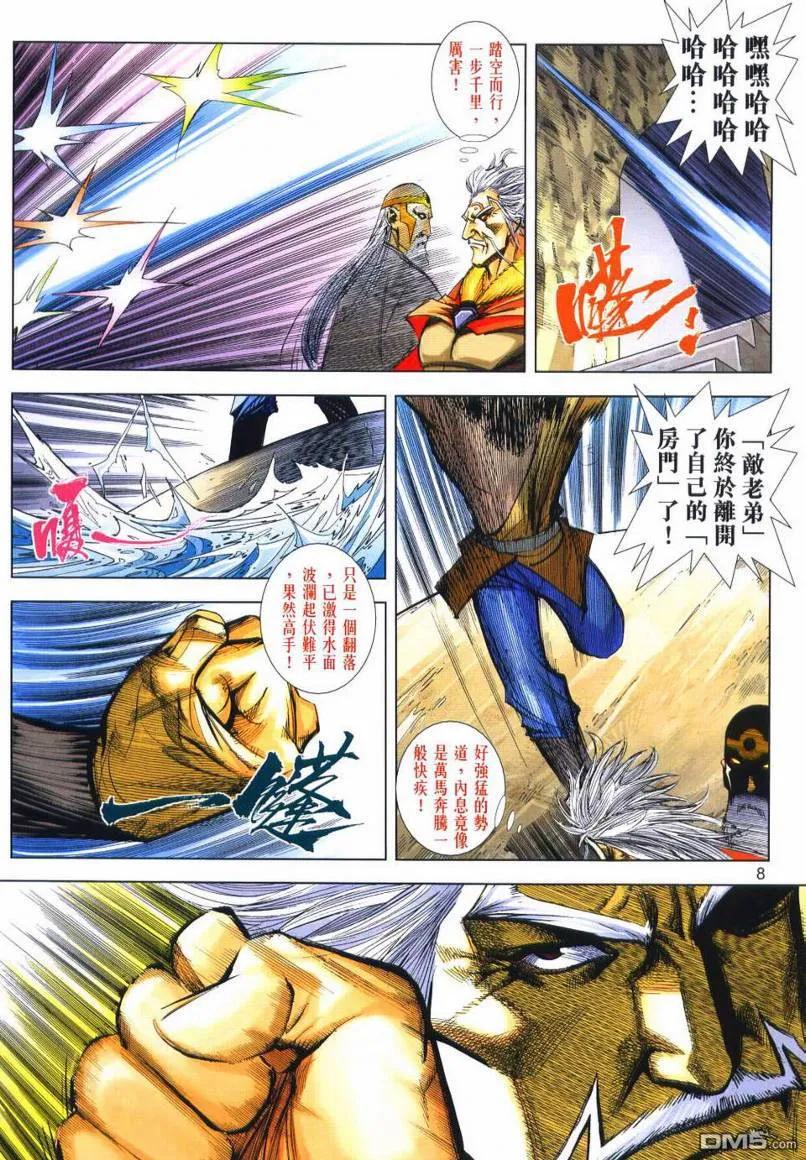第8页