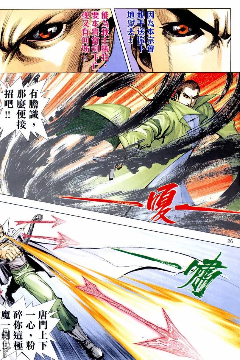 第26页