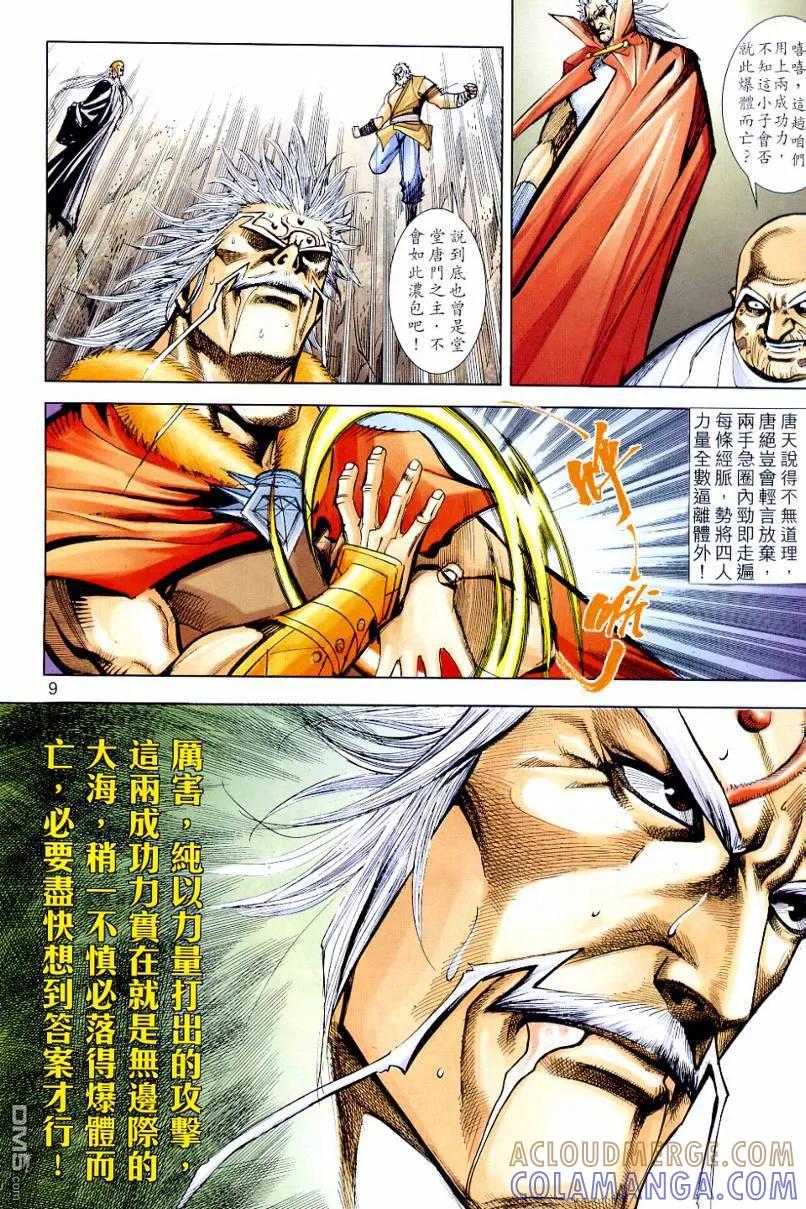 第9页