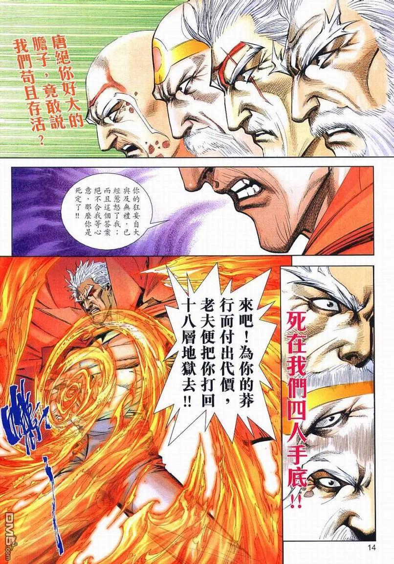 第14页