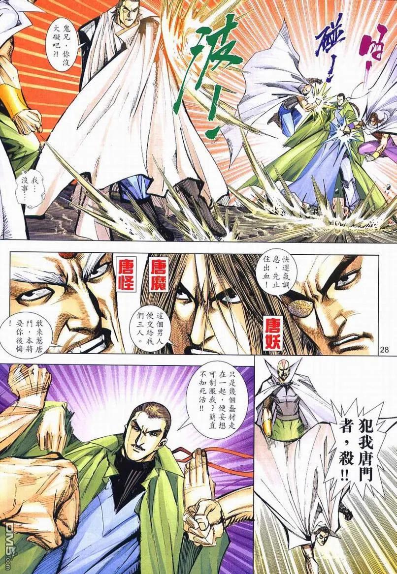 第28页