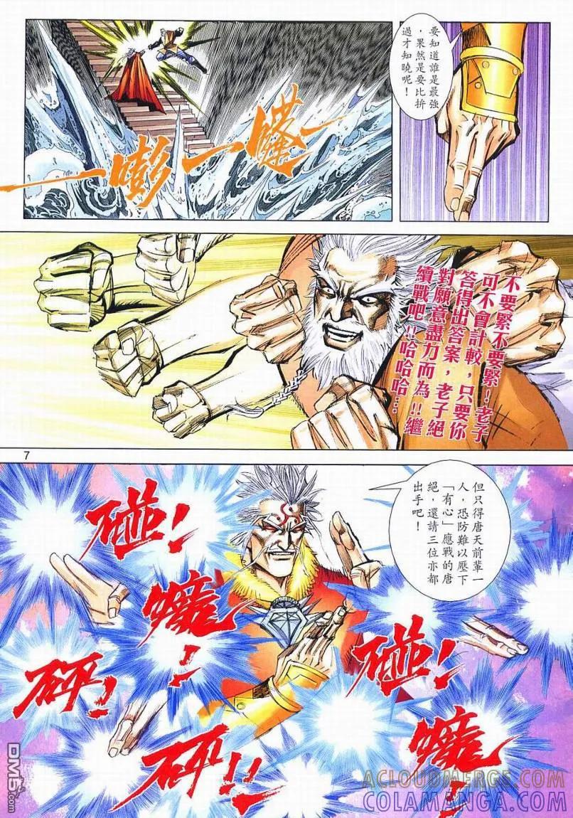 第7页