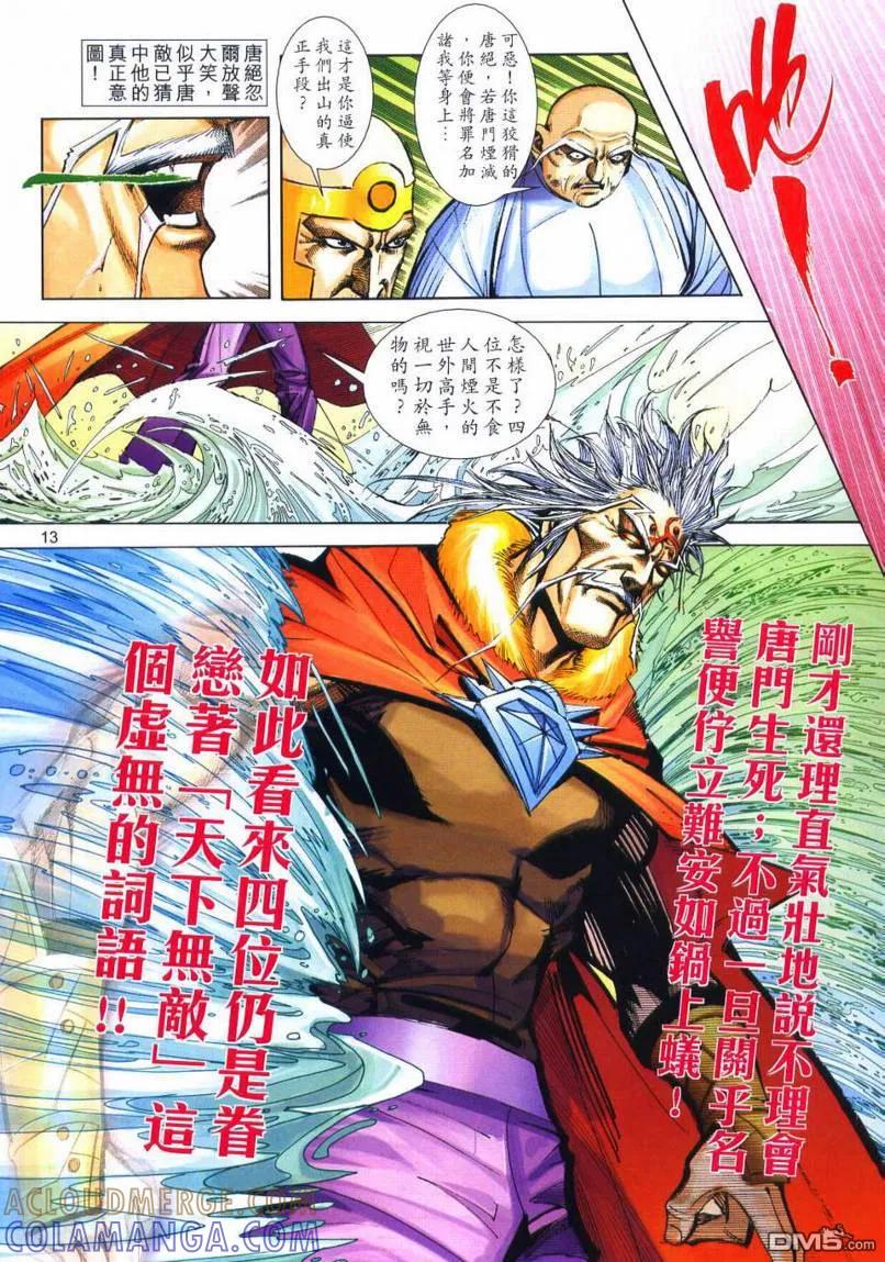 第13页